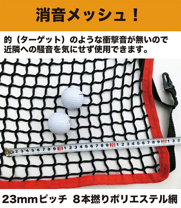 楽天市場】野球 練習 ネット インパクトネット2.1 (2.1mタイプ)+ 