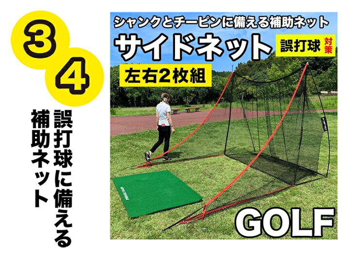 楽天市場】ゴルフネット インパクトネット2.1mタイプ・4点フルセット 
