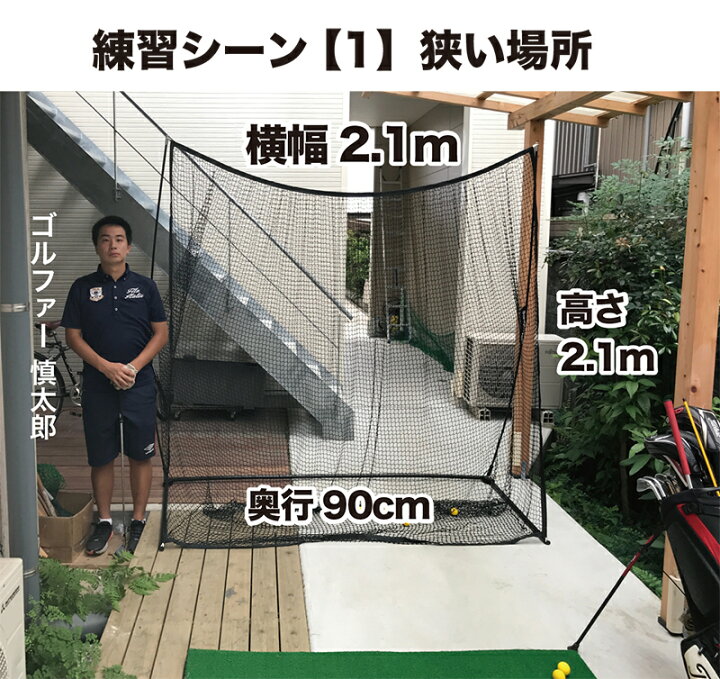 楽天市場】【ランキング1位】ゴルフネット インパクトネット2.1（2.1m 