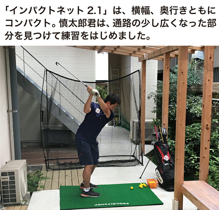 楽天市場】【ランキング1位】ゴルフネット インパクトネット2.1（2.1m 