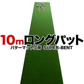 楽天市場】【日本製】ロングパット! 特注 45cm×10m SUPER-BENT 