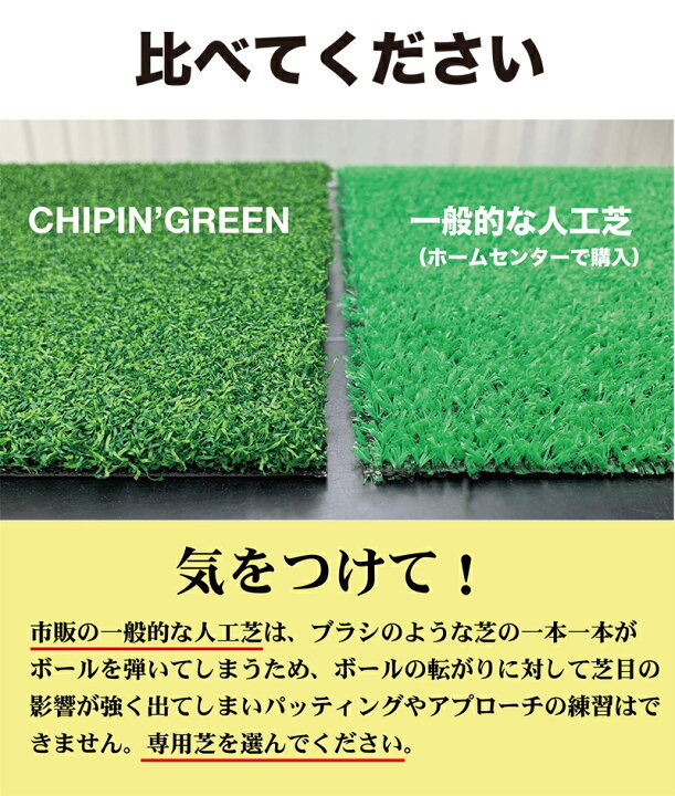楽天市場】【屋内外】90cm×8m アプローチ＆パット専用人工芝CHIPIN 