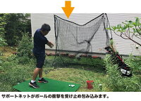 【ゴルフネット用】サポートネット200cm×180cm【消音メッシュ】【ゴルフ的ターゲット】