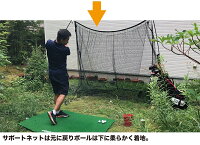 【ゴルフネット用】サポートネット200cm×180cm【消音メッシュ】【ゴルフ的ターゲット】
