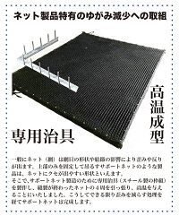 【ゴルフネット用】サポートネット200cm×180cm【消音メッシュ】【ゴルフ的ターゲット】