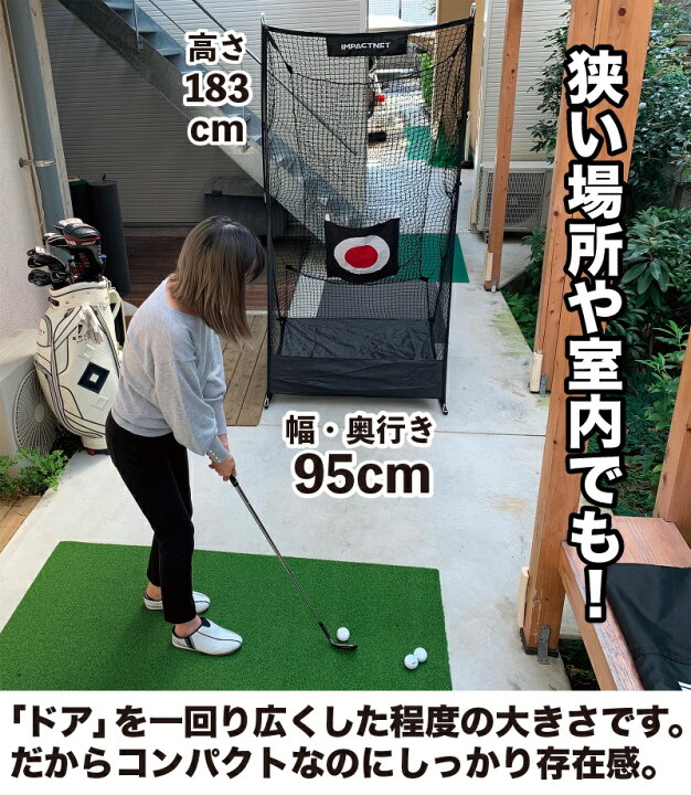 ショートゲームネットとゴルフ用人工マットのセット