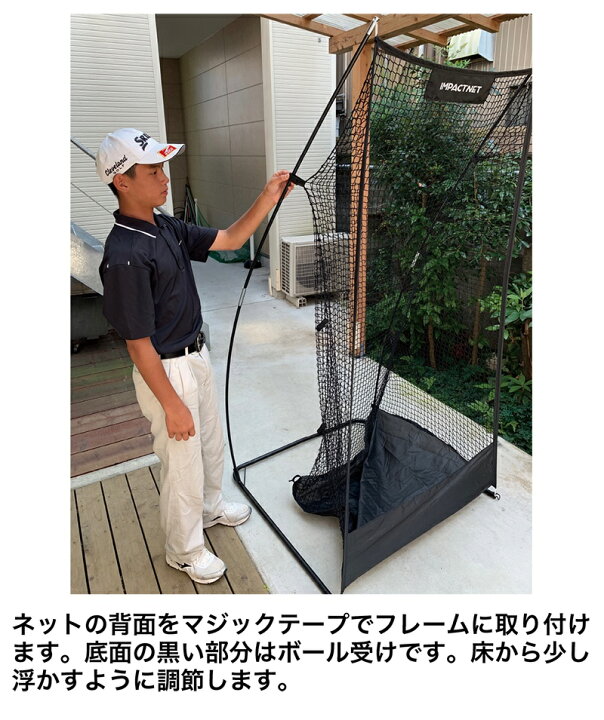 楽天市場】新製品 ショートゲームネット （サポートネットMINI 