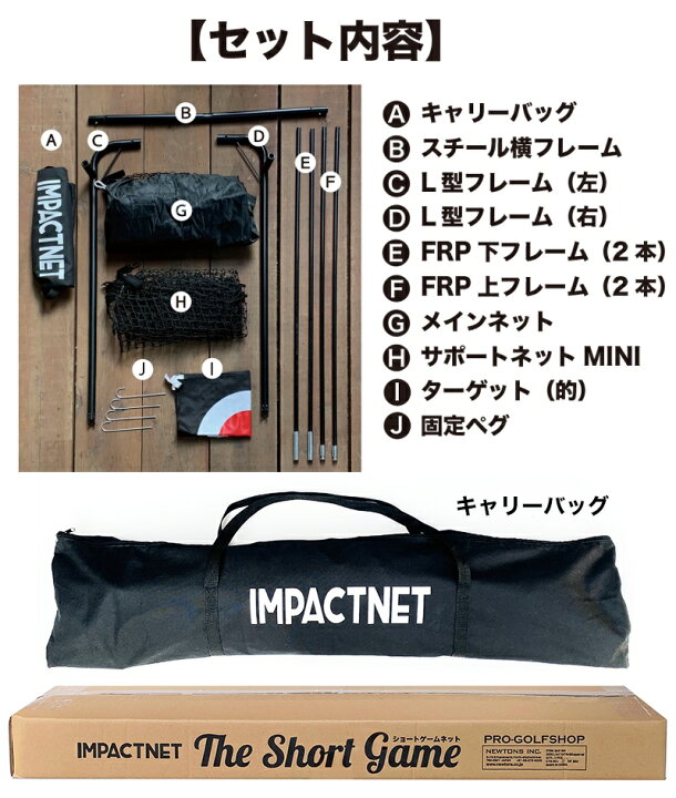 楽天市場】新製品 ショートゲームネット （サポートネットMINI 