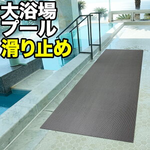 EEv[̊~߃}bg 90cm×4m [O[]yKi6mm Rρ@hρESpzy]|h~ mXbv ׂǂ߁zy {  N[[V oX}