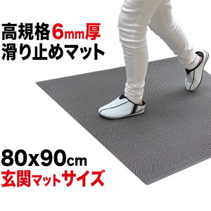 փ}bg o ~߃}bg X^bhX}bg 90cm×80cm [1] [O[]yKi6mm IρzyPVC S}bg o[zyZ X zy hA}bgzyʘH 