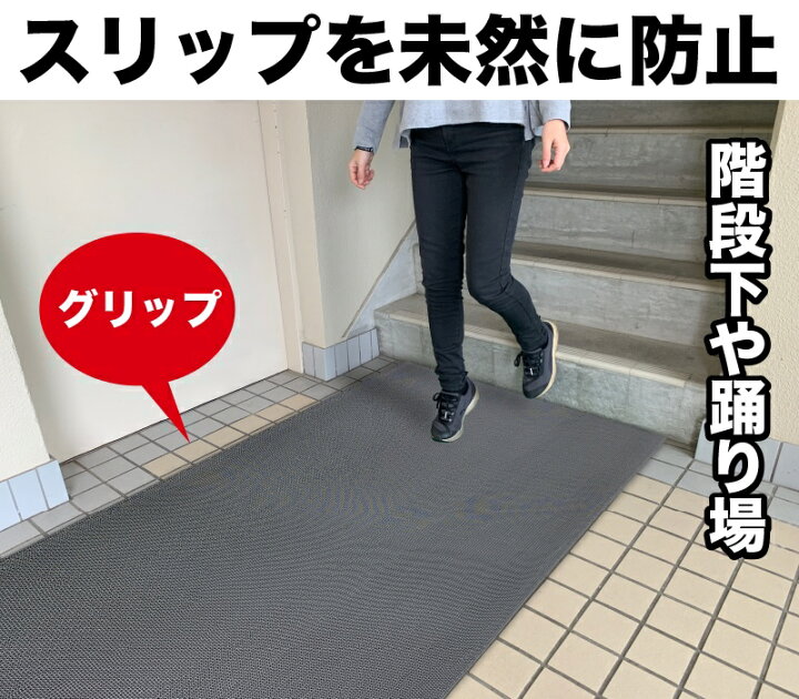 楽天市場】歩行 滑り止めマット スタッドレスマット 90cm×3m [グレー 