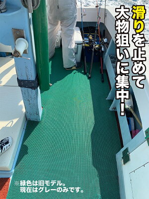 楽天市場 船の滑り止めマット 90cm 3m グレー 高規格6mm厚 安全用 デッキマット デッキシート ボート クルーザー ヨット 漁船 釣り マリン 商船 客船 艤装 Pvc ゴムマット ラバー ノンスリップ すべりどめ シート パターマット工房 楽天市場店