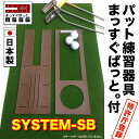 パット練習システムSB-45cm×5m　パターマット工房PROゴルフショップ【日本製】 ランキングお取り寄せ