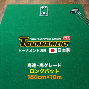 p^[}bgH[ 180cm×10m TOURNAMENT-SBig[igSBj y O[hzp^[}bgi}X^[Jbvtj ilzjy{zyp^[KEStKpiES