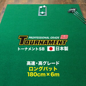 p^[}bgH[ 180cm×6m TOURNAMENT-SBig[igSBj y O[hzp^[}bgi}X^[Jbvtj ilzjy{zyp^[KEStKpiES