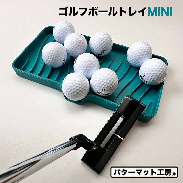 楽天市場】ゴルフボールトレイ MINI パット練習を楽しくスッキリ 