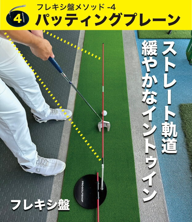 楽天市場】フレキシ盤［専用アライメントスティック2本付きセット 