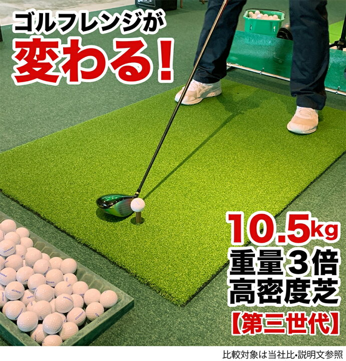 楽天市場】【高重量10.5kg・第三世代ボリューム芝】HEAVY PRO RANGE 