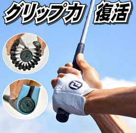 グリップ復活ツール グリップ再生キット グリップリフレッシャー【まだまだ使える】【グリップ交換を先延ばし】【湾曲スポンジやすり】【密着湾曲ブラシ】【パターマット工房PROゴルフショップ】ryg