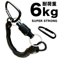 NEWTONS 耐荷重6kg スーパーストロング マグネットリリーサー ［ブラック（スプリングコード付き）］【超…