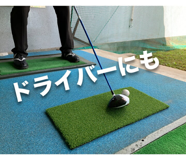楽天市場】高密度ゴルフマット PMM30cmx60cm［第三世代芝］（ラフ芝 