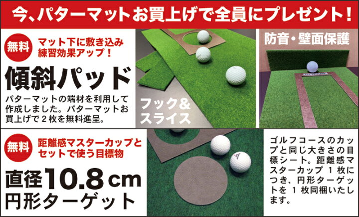 楽天市場】【日本製】パターマット工房 45cm×3m SUPER-BENT スーパー 