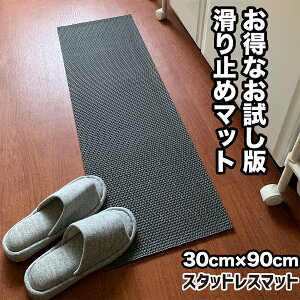 TCY ~߃}bg 30cm×90cm X^bhX}bgy C Eߎ ʏ 䏊 o  OzyXbvh~ ]|h~ Ki6mm Rρ@hρzyPVC S