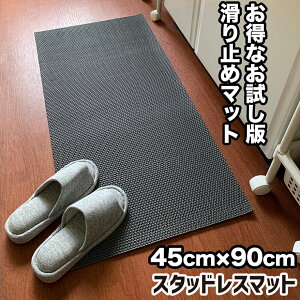 TCY ~߃}bg 45cm×90cm X^bhX}bgy C Eߎ ʏ 䏊 o  OzyXbvh~ ]|h~ Ki6mm Rρ@hρzyPVC S