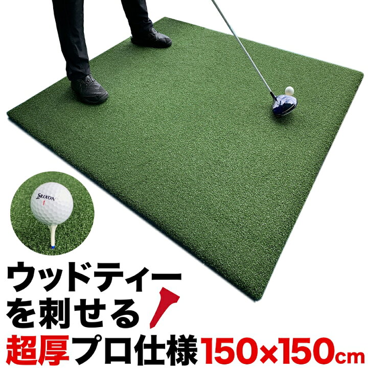 1セットから購入可能)プロ仕様ゴルフ練習用マット一式x5 (ダンロップの 