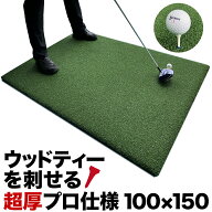 【ウッドッティーを刺せるプロ仕様】TEEUP PRO RANGE MAT 150cm×100cm ティーアッププロレンジマット［…
