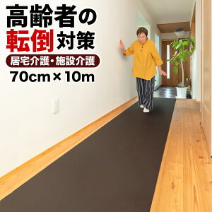 �y�X��� ���ׂ�񏕃}�b�g 70cm×10m ����~�߃}�b�g�y����� �]�|�h�~ �����オ��}�b�g �ݑ� �{�� PVC �L�� �x�b�h�� �m���X���b�v ���� ���񒣂�T�|�[�g�z��70cm ����10m Home CHOCO