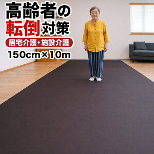 �y�X��� ���ׂ�񏕃}�b�g 150cm×10m ����~�߃}�b�g ���C�h�y����� �]�|�h�~ �����オ��}�b�g �ݑ� �{�� PVC �L�� �x�b�h�� �m���X���b�v ���� ���񒣂�T�|�[�g�z��150cm ����10m Home CHOCO