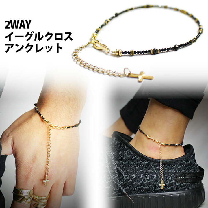 楽天市場】2WAY クロス ブレスレット アンクレット メンズ ブレス 