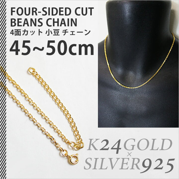 楽天市場 チェーン メンズ ゴールド 4面カット 小豆 ネックレス チェーン ゴールドネックレス 18k 24k 18金 24金 金 メンズ アンカー カスタム パーツ ブランド プレゼント 男女兼用 ペア 冬 Progre