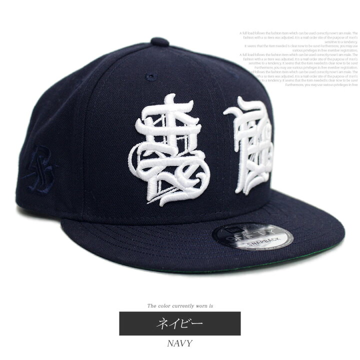楽天市場】ニューエラ キャップ メンズ / 裏庭 NEW ERA スナップバック 
