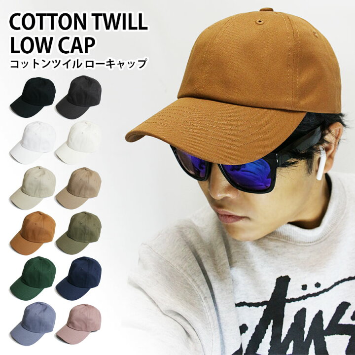 楽天市場 ローキャップ メンズ ツイル ローキャップ キャップ お洒落 ベースボールキャップ 帽子 レディース キッズ ストリート ブラック 黒 レッド ベージュ ネイビー ユニセックス 男女兼用 スポーツ ゴルフ ペア ガーデニング キャンプ 山登り 登山 釣り