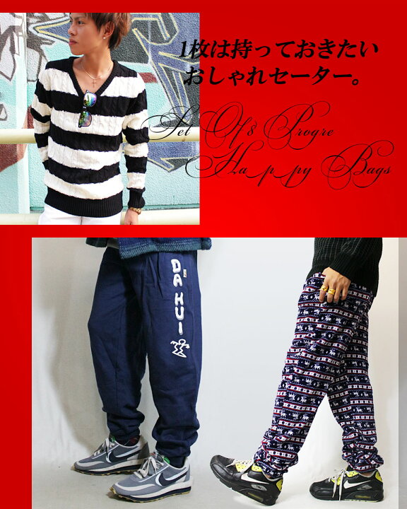 楽天市場 福袋 メンズ 新春福袋 プレミアム 福袋 メンズ福袋 新春 送料無料 アウター ブルゾン スキニーデニム スキニーパンツ ジーンズ パーカー スリム プレゼント ブランド 防寒 暖か 冬 Progre