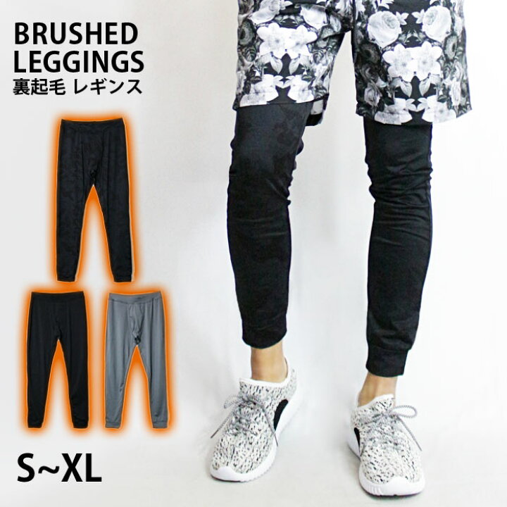 楽天市場 レギンス メンズ ストレッチ 裏起毛 レギンス コンプレッションウェア フリース 暖か レギパン ヒートインナー タイツ パンツ 肌着 無地 スポーツ ゴルフ ゴルフウェア ブラック 迷彩柄 冬 Stk Progre 楽天市場 レギンス メンズ ストレッチ 裏起毛 レギンス コンプレッションウェア フリース 暖か レギパン ヒートインナー タイツ パンツ 肌着 無地 スポーツ ゴルフ ゴルフウェア ブラック 迷彩柄 冬 Stk Progre