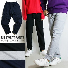 【スーパーSALE限定】スウェットパンツ メンズ / リブ付き スウェットパンツ 《 無地 ジョガーパンツ スエットパンツ ストレッチ パンツ スポーツ ダンスウェア ダンス 衣装 チーム 大きいサイズ おしゃれ お洒落 ブラック 春