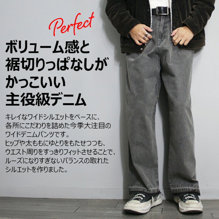 楽天市場】切りっぱなし ワイド デニム メンズ バギー ワイドパンツ 
