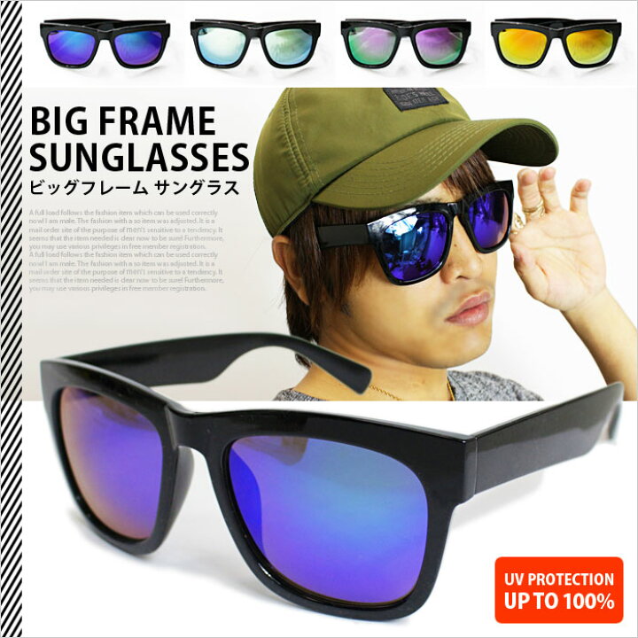 楽天市場 在庫処分 サングラス メンズ ビッグフレーム サングラス ミラーサングラス ウェリントン Uv Uvカット 紫外線対策 レジャー アウトドア スポーツ スポーツサングラス ブランド 伊達眼鏡 レディース 冬 Stk Progre