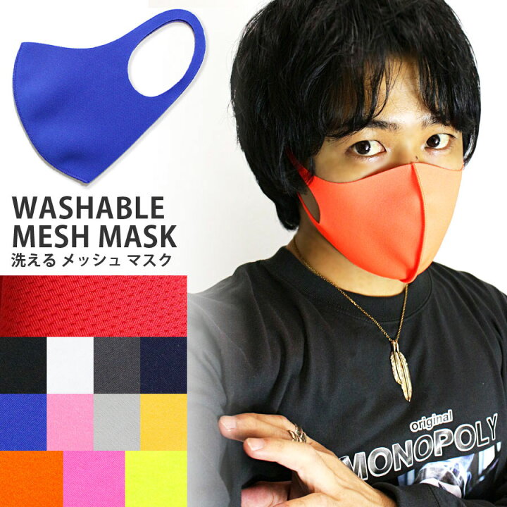 楽天市場 夏用 マスク 洗える メッシュ 夏用 マスク メンズ レディース スポーツマスク カラーマスク ウレタンマスク ネオンカラー 蛍光 赤 レッド 男女兼用 小顔効果 スポーツマスク 花粉症 立体成形 自転車 ゴルフ 春夏 Progre