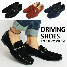 ドライビングシューズ メンズ / スウェード ドライビングシューズ 《 スリッポン モカシン スニーカー メンズシューズ デッキシューズ スポーツ ゴルフシューズ おしゃれ お洒落 紳士 フォーマル 通勤 靴 夏