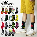 デザイン クルーソックス メンズ ハイソックス 靴下 チェック柄 ボーダー柄 ファイヤー柄 炎柄 ガンジャ柄 マリファナ柄 大麻柄 ヘンプ柄 靴下 フリーサイズ カジュアル おしゃれ スケーター ヒップホップ ストリート レディース ユニセックス