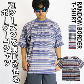 ボーダー Tシャツ メンズ / ランダムボーダー Tシャツ 《 訳アリ アウトレット ボーダー ボーダーTシャツ ハイビスカス サーフTシャツ 半袖Tシャツ トップス ストリート ビッグサイズ オーバーサイズ アロハ サーフ サーフ系 海水浴 レディース キッズ BIG 大きいサイズ