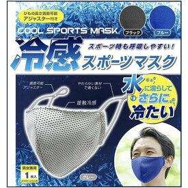 冷感 クール スポーツ マスク 花粉 ほこり 飛沫 対策 OK
