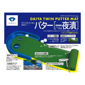 ダイヤ ツイン パター マット DAIYA ゴルフ TR-260 正規品