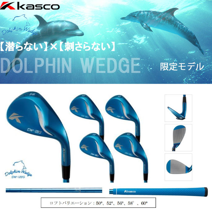 楽天市場】KASCO DOLPHIN WEDGE DW-120G BLUE NS-PRO950GH BLUE