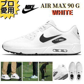 NIKE GOLF ナイキ ゴルフ AIR MAX 90G エアマックス WHITE ホワイト 正規輸入品 ゴルフシューズ
