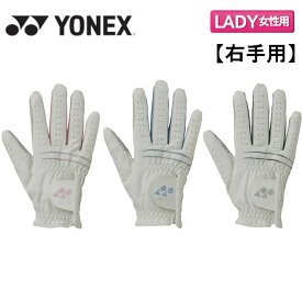 【レディース】 YONEX ヨネックス ゴルフ 全天候型ハイブリット グローブ 右手用 強力グリップ 正規品 GL-F250L